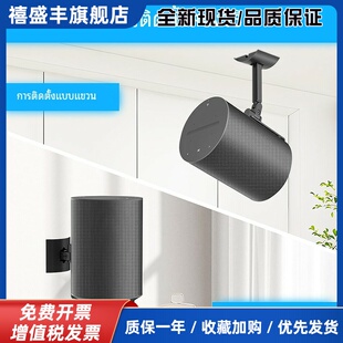 新款适用于SONOS Era 100无线蓝牙智能音响专用壁挂支架黑色白色