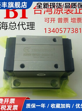 台湾TBI直线导轨滑块H15 H20 H25 H30 H35 45 VN VL FN FL VE FE