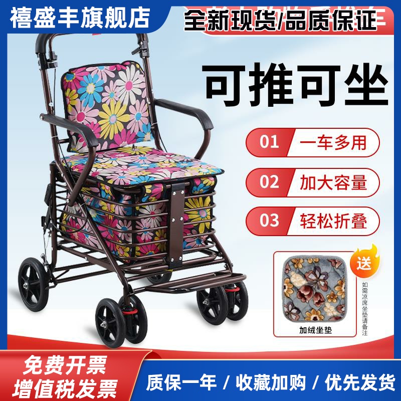 老年人购物车可推可坐折叠代步助力小推车家用轮椅买菜轻便手推车