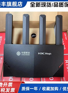 全新RT3000移动TX1800plus联通全千兆双频wifi6家用3000M路由