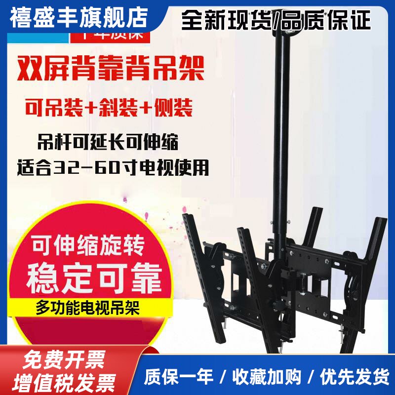 电视吊架双面双屏32-60寸液晶电视机可伸缩旋转吊装架子挂架侧挂