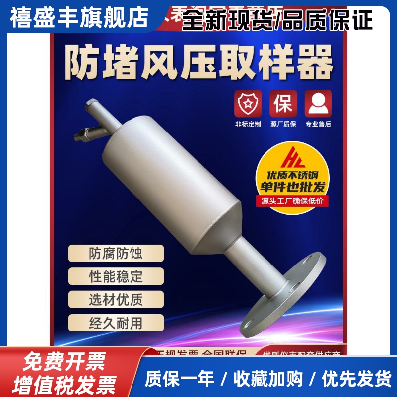 Pfd-1电厂防堵塞采样器碳钢防堵塞空气压力采样器