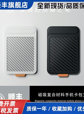 InfiniteTree磁吸卡包防盗刷碳纤维iPhone16/MagSafe超薄手机支架