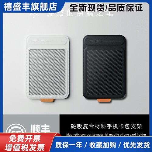 InfiniteTree磁吸卡包防盗刷碳纤维iPhone16/MagSafe超薄手机支架