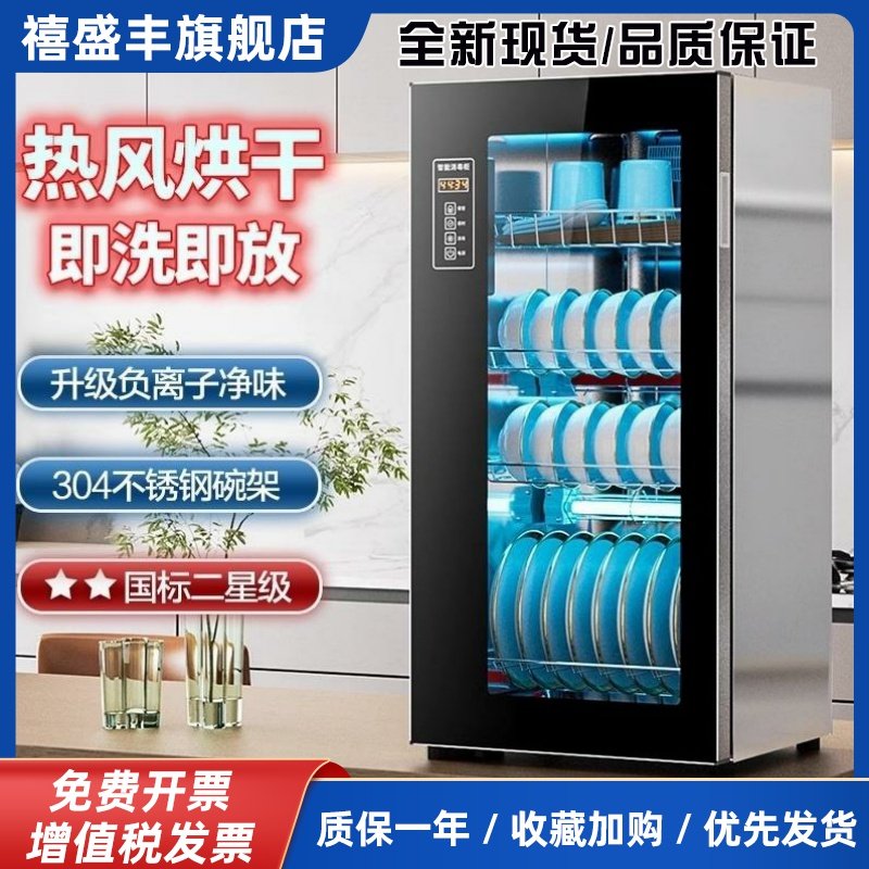 樱花消毒柜家用小型立式紫外线高温餐具烘干免沥水台面消毒碗筷柜