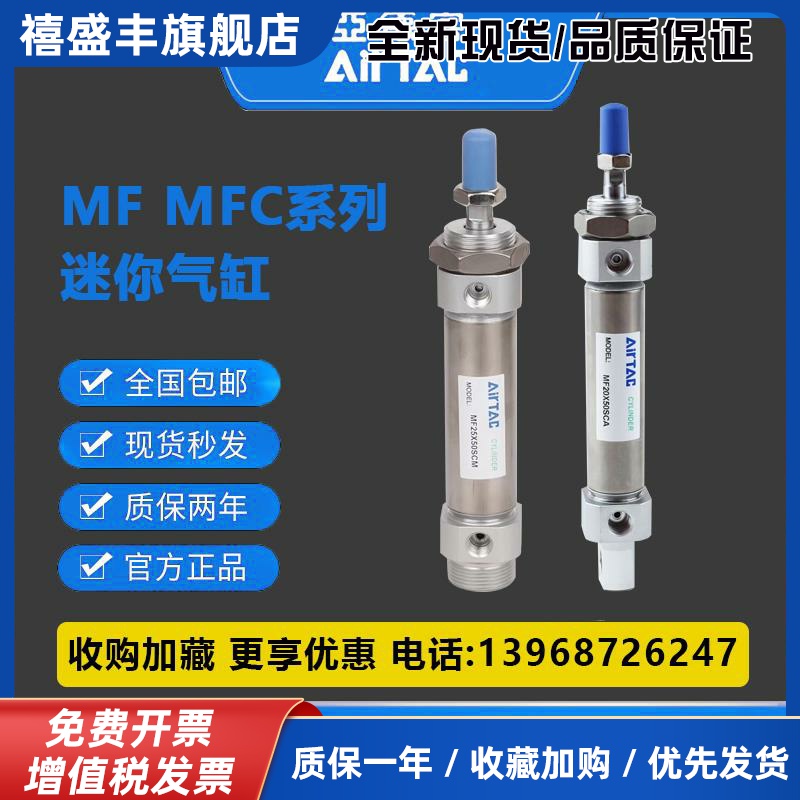 亚德客迷你气缸MFC/MF20/25/32/40X50/75/100/125/150/SCA/SU/SCM