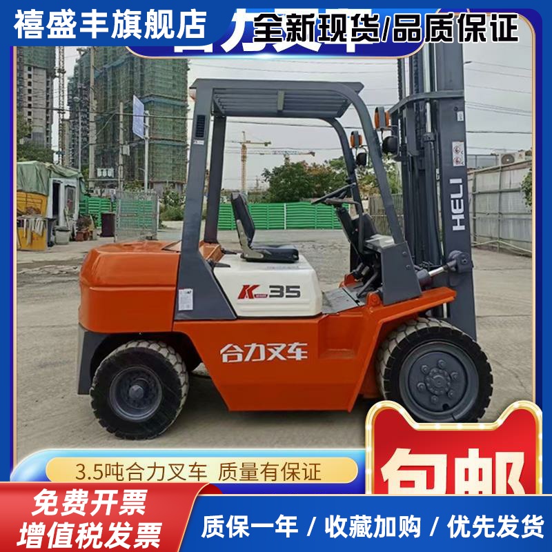 二手3吨叉车柴油2吨合力液压转让个人电动4米杭州平抱夹3.5吨叉车