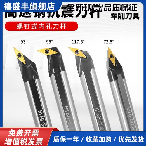 35度内孔刀杆高速钢防震SVUCR/SVQBR/SVJCR/SVVBN车圆弧球面尖刀