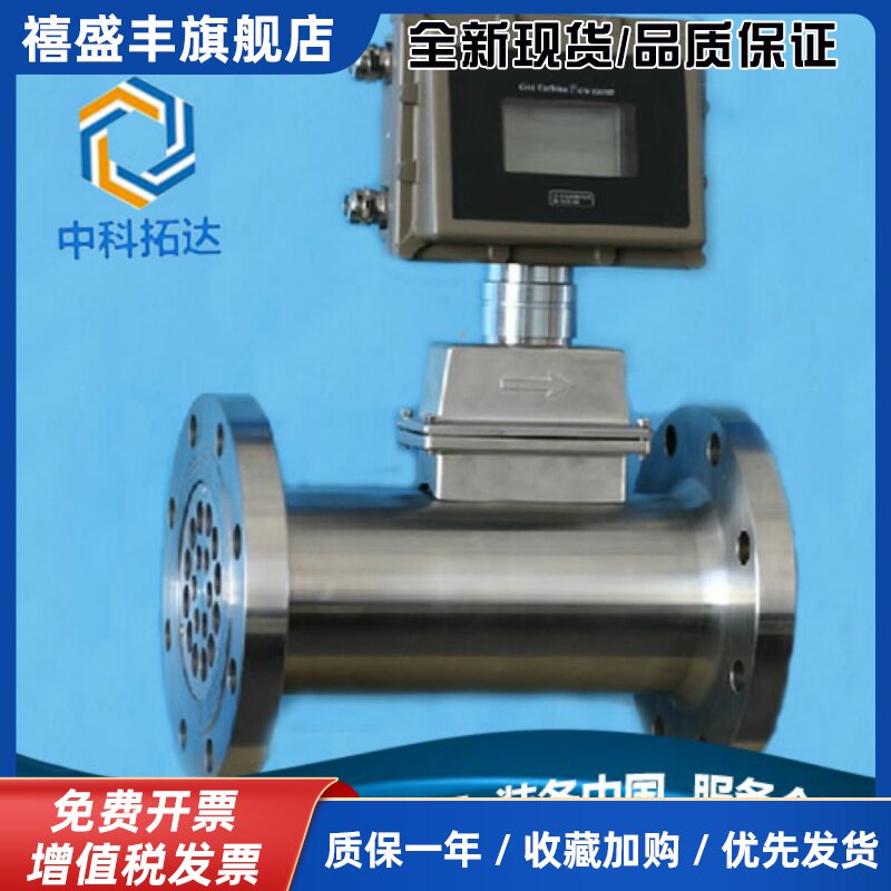 气体新款涡轮计天然气压缩空气轻烃LNG煤制气液化气计流量表