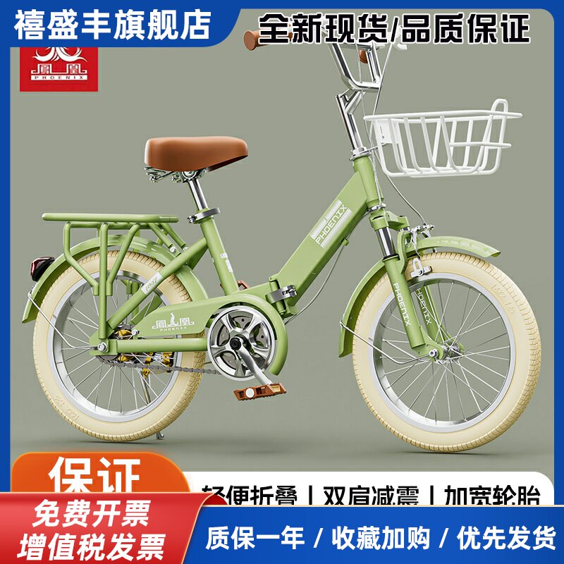 凤凰儿童折叠自行车男女孩6-8岁12中大童小学生18-20寸22脚踏单车