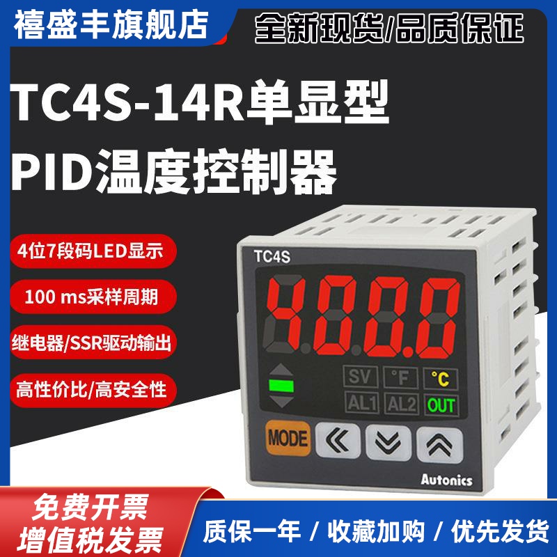 奥托尼克斯TC4S-14R TCN4S-24R  TCN4M-N4R TCN4H-22R TCN4L-24R