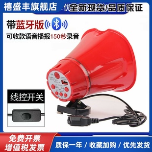 鸣乐录音喇叭12V90V电动三轮车叫卖摆地摊喊话器蓝牙收款 播报喇叭