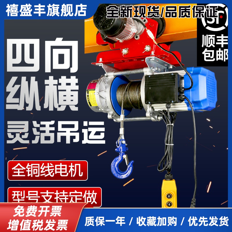 连体提升机220v380v带跑车卷扬机电动葫芦遥控器吊机上料机升降机