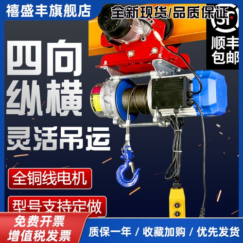 连体提升机220v380v带跑车卷扬机电动葫芦遥控器吊机上料机升降机