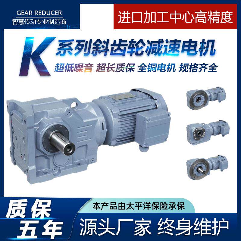 硬齿面减速机K/KA/KAF 47 57 67 77 87 97 107代替SEW斜齿轮减速