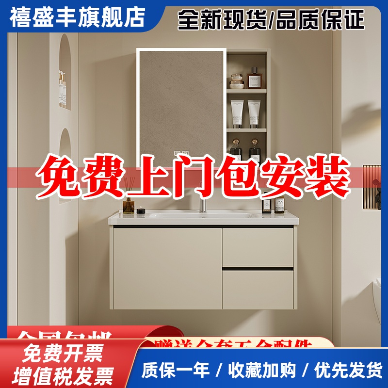 【包安装】2025新款洗手盆柜组合洗脸盆陶瓷一体台盆洗漱台卫生间