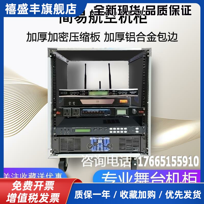 调音台专业功放机箱防火板音响机柜机架12 16u航空机柜移动航空箱
