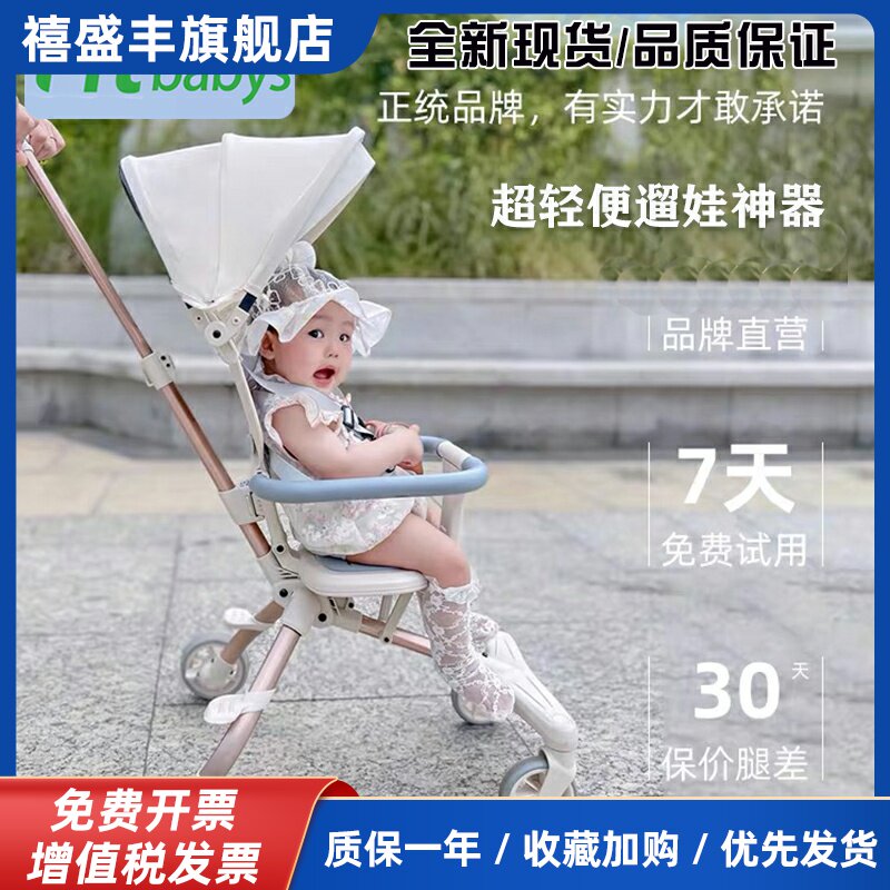 溜娃神器超轻便可折叠婴儿四轮手推车超小迷你便携宝宝溜娃车双向