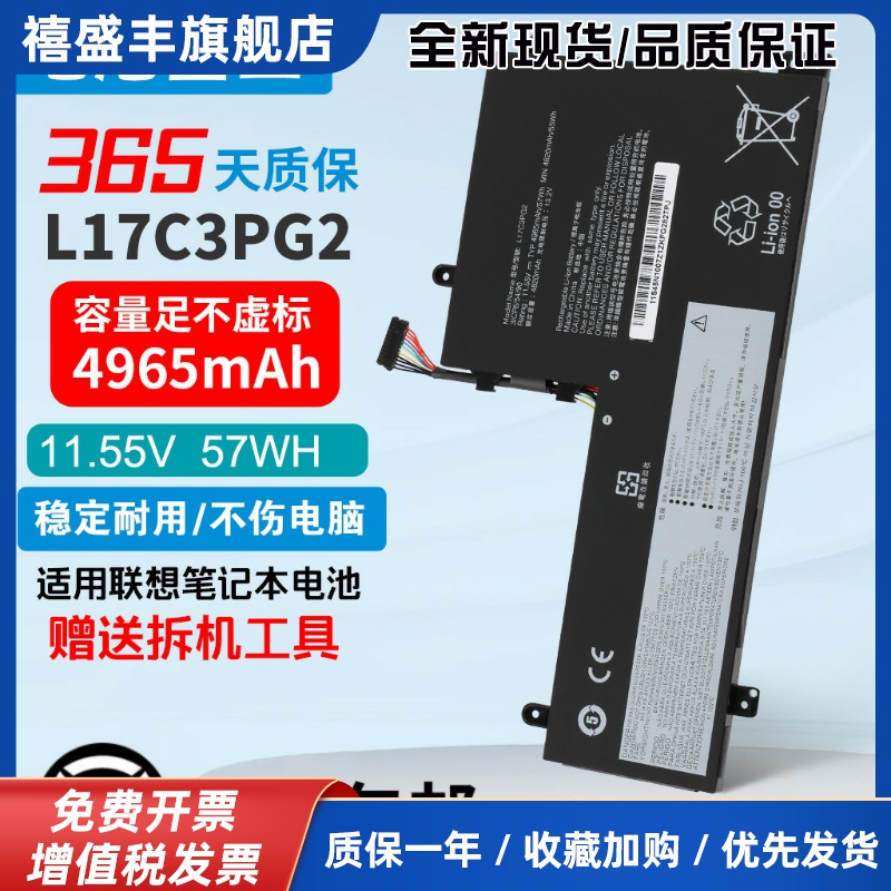 拯救者Y7000P 2018-2022 R7000P R9000P L17M3PG2 /C3PG2电池
