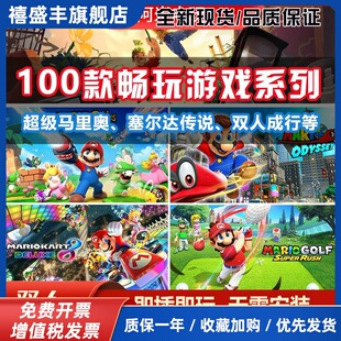 无线手柄双影奇境双人成行移动硬盘即插即玩双人同屏离线游戏合集