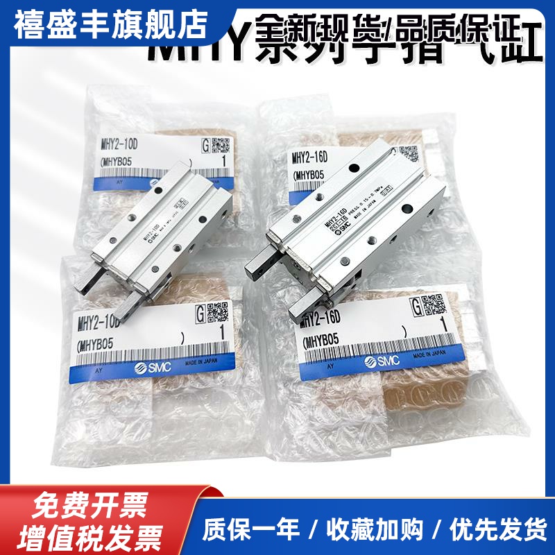 SMC手指气缸MHY2-10D-25D2/32D2开闭气爪180度MHY2-16DMHY2-20D