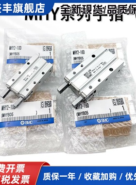SMC手指气缸MHY2-10D-25D2/32D2开闭气爪180度MHY2-16DMHY2-20D