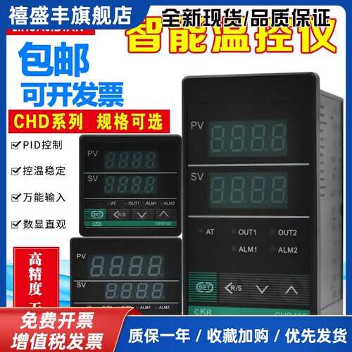 全新CKR CHD402 102 702 902FK02智能型温控表 继电器 SSR输出
