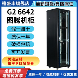 图腾机柜42u网络服务器机柜G26642G36642G26842G6842G26042G36042