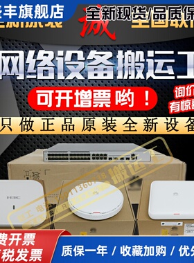 S5008PV5/S5016PV5/S5024P/5048PV5-EI-PWR/EI-HPWR-H1交换机