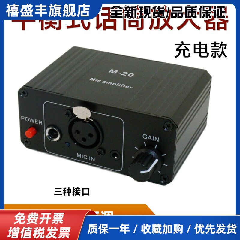直播声卡户外音箱话放电容麦克风动圈话筒放大器48v幻象电源充电