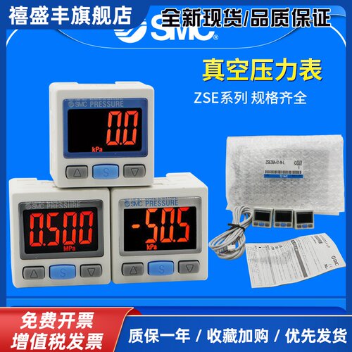 数显压力开关ISE压力表ZSE30AF-01-P-C4L-N-C6H-D-A-C-M-L真空