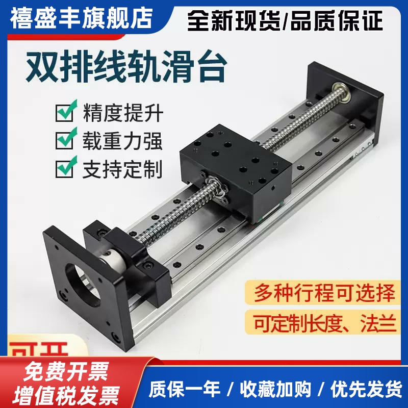 滑台模组直线导轨滚珠丝杆十字滑台双排线轨精密数控步进电机传动