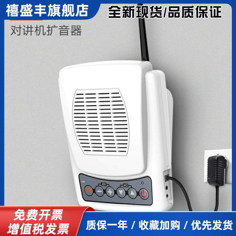 强力达无线 线扩音器厨房前台对讲机学校接园音响楼层对话喇叭扬