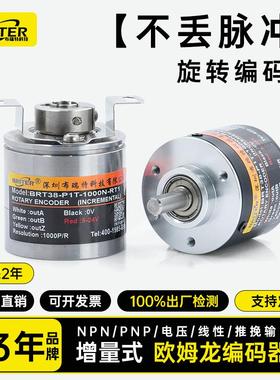 旋转编码器E6B2-CWZ6C增量式防水防爆微小型同款CWZ3EABZ相