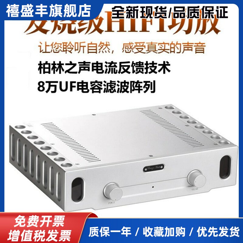 参考柏林933功放电路功放HIEND 经典名器发烧功放机 重料发烧版