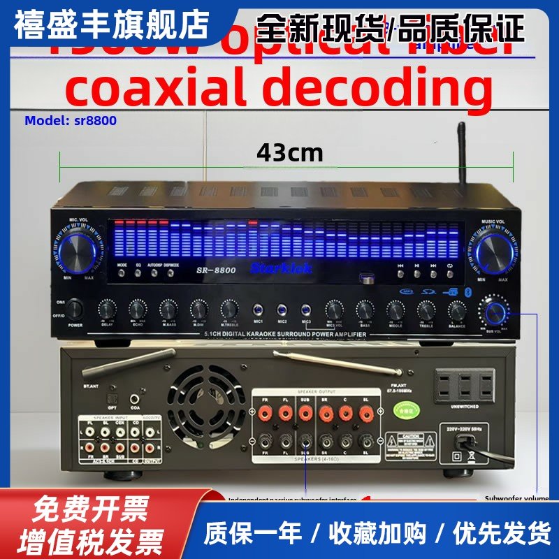 5.1家用功率放大器大功率卡拉ok功率放大器数字同轴遥控蓝牙电源