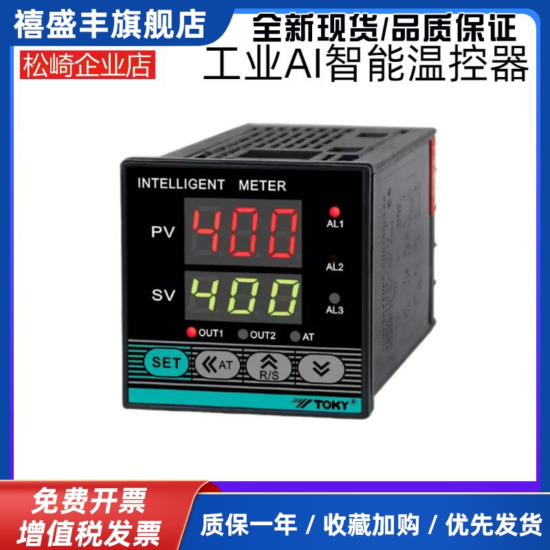 TOKY东崎温控器AI108-4/6-RB10-T AI208-7-SB10-R智能工业温控表