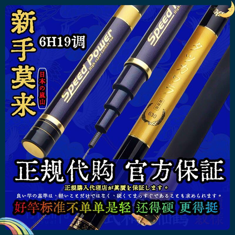 日本进口钓鱼竿手竿碳素大小综合台钓竿超轻超硬十大品牌八工野钓
