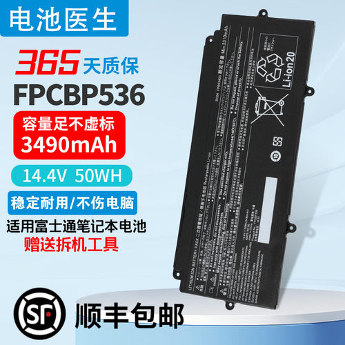 适用富士通 LifeBook U937 U938 FPB0340S FPCBP536 笔记本电池