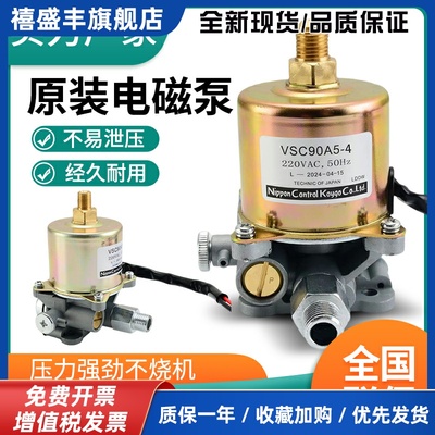 日本甲醇电磁泵同款油泵VSC63VSC90VSKX125燃烧机电气化用商用