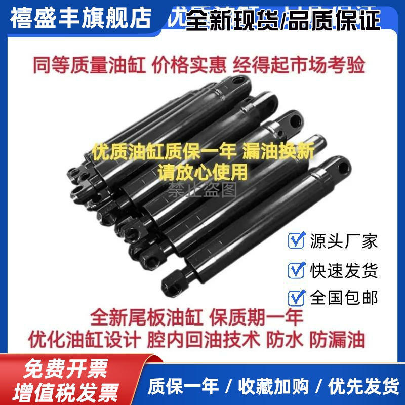 汽车尾板油缸 适用于凯卓立牛力海格巨人三能等举升翻转液压缸