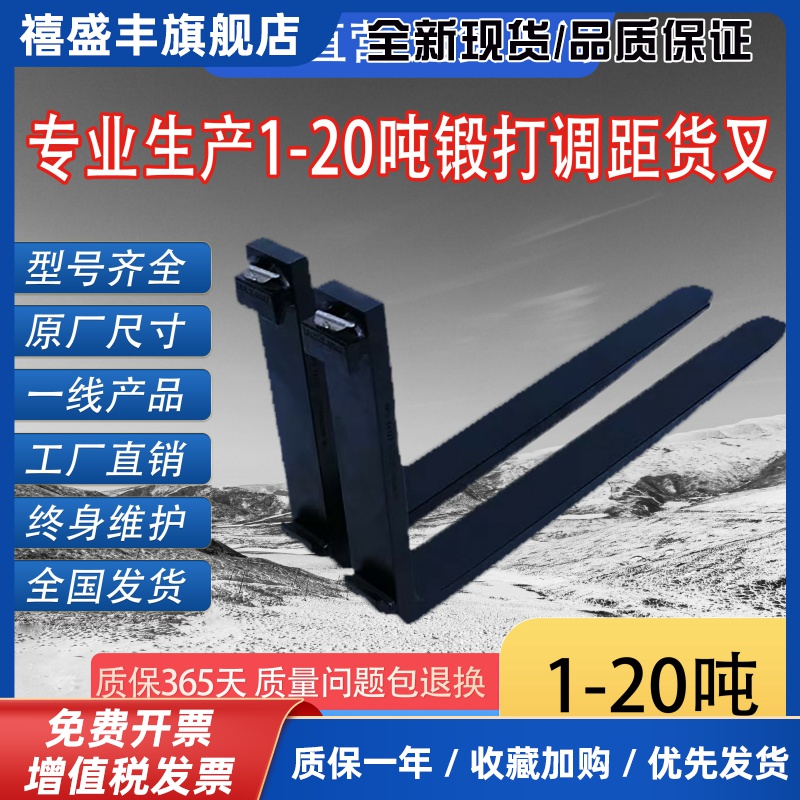 合力杭叉龙工原厂货叉叉脚叉臂叉子加长臂叉齿铲齿