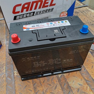 骆驼95D31蓄电池12V85AH叉车驭胜S350纳智捷大7皮卡柴油汽车电瓶