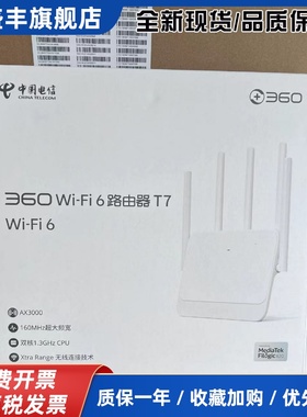 360T7无线路由器电信版 3000M全千兆端口WiFi6双频5G智能路由家用