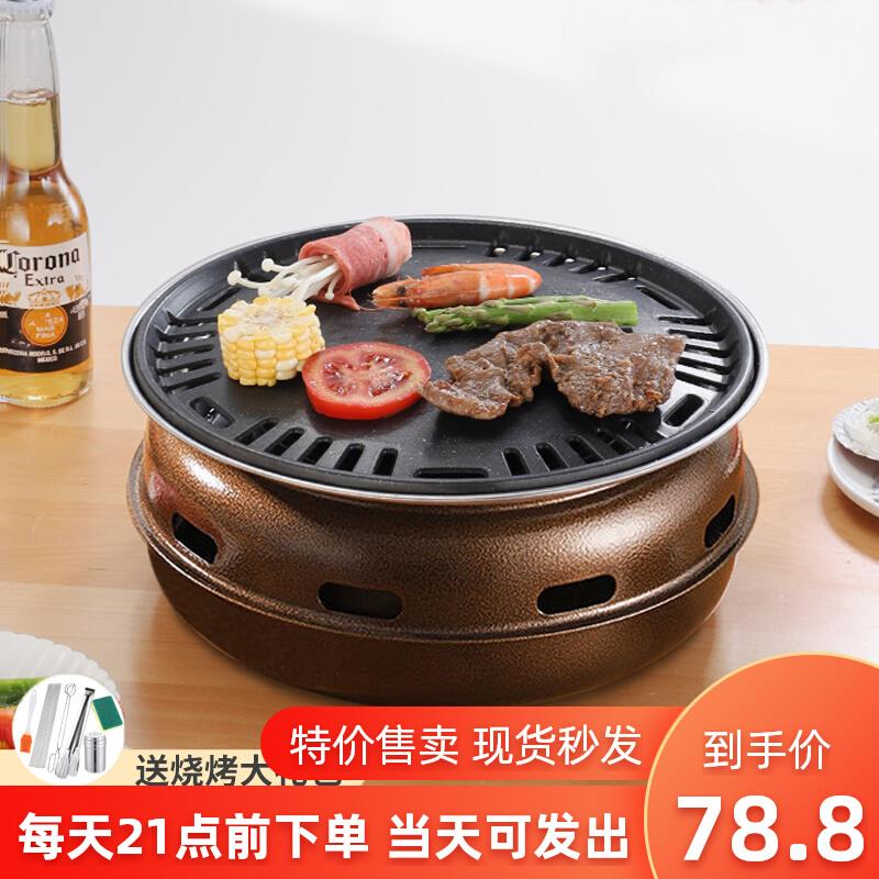 韩式烧烤炉木炭烤火围炉套装家用室内碳烤炉户外商用烤肉炉植物油