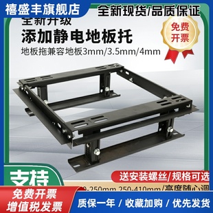 網(wǎng)絡(luò)機(jī)柜底座機(jī)房服務(wù)器加厚抗震承重支架高深度可調(diào)節(jié)機(jī)柜散力架