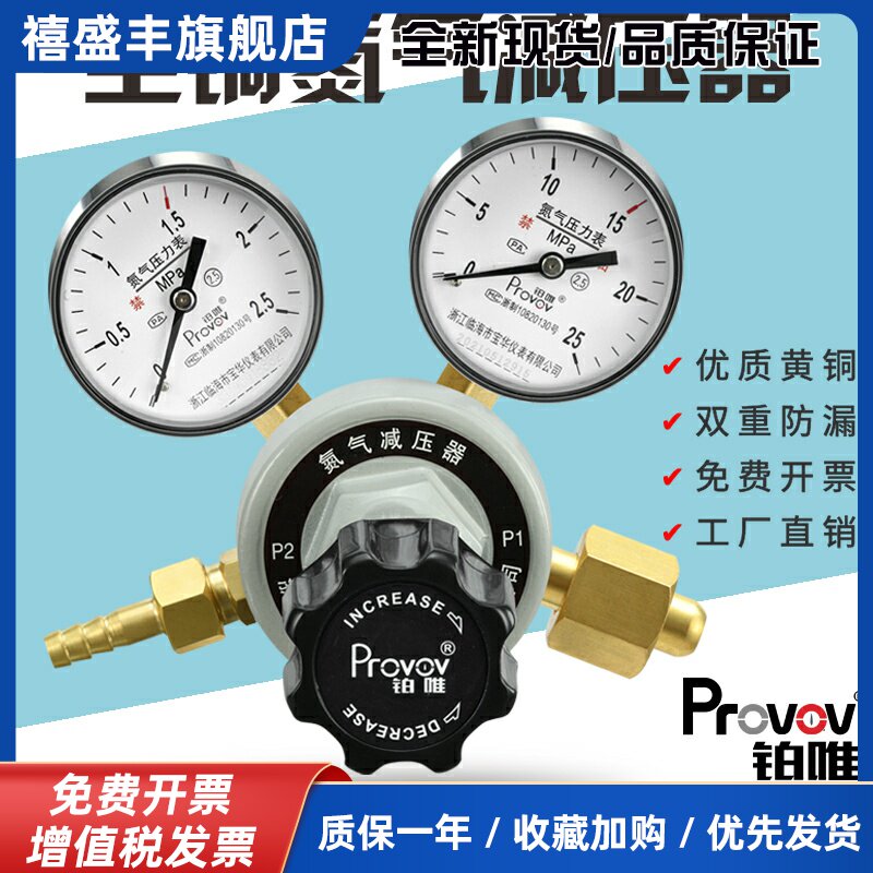 氮气减压阀YQD系列07型压力表黄铜氮气钢瓶调压器消防灭火调压表