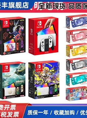 Switch游戏主机NS全新OLED版lite掌机续航版体感原装日版