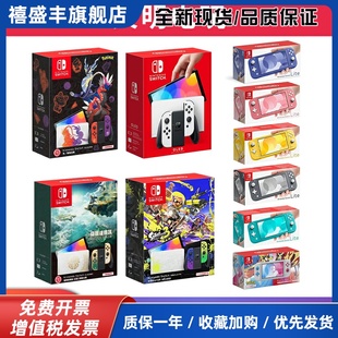 Switch游戏主机NS全新OLED版lite掌机续航版体感原装日版
