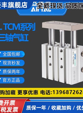 亚德客TCM/TCL12/16X10S/15S/20S/25S/30S/40S/50S/60S/75S*气缸